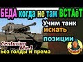 ОТМУЧИЛИСЬ: наконец нормальный танк в WORLD of TANKS ▶ Гайд и экзамен Centurion Mk 1 wot Центурион 1
