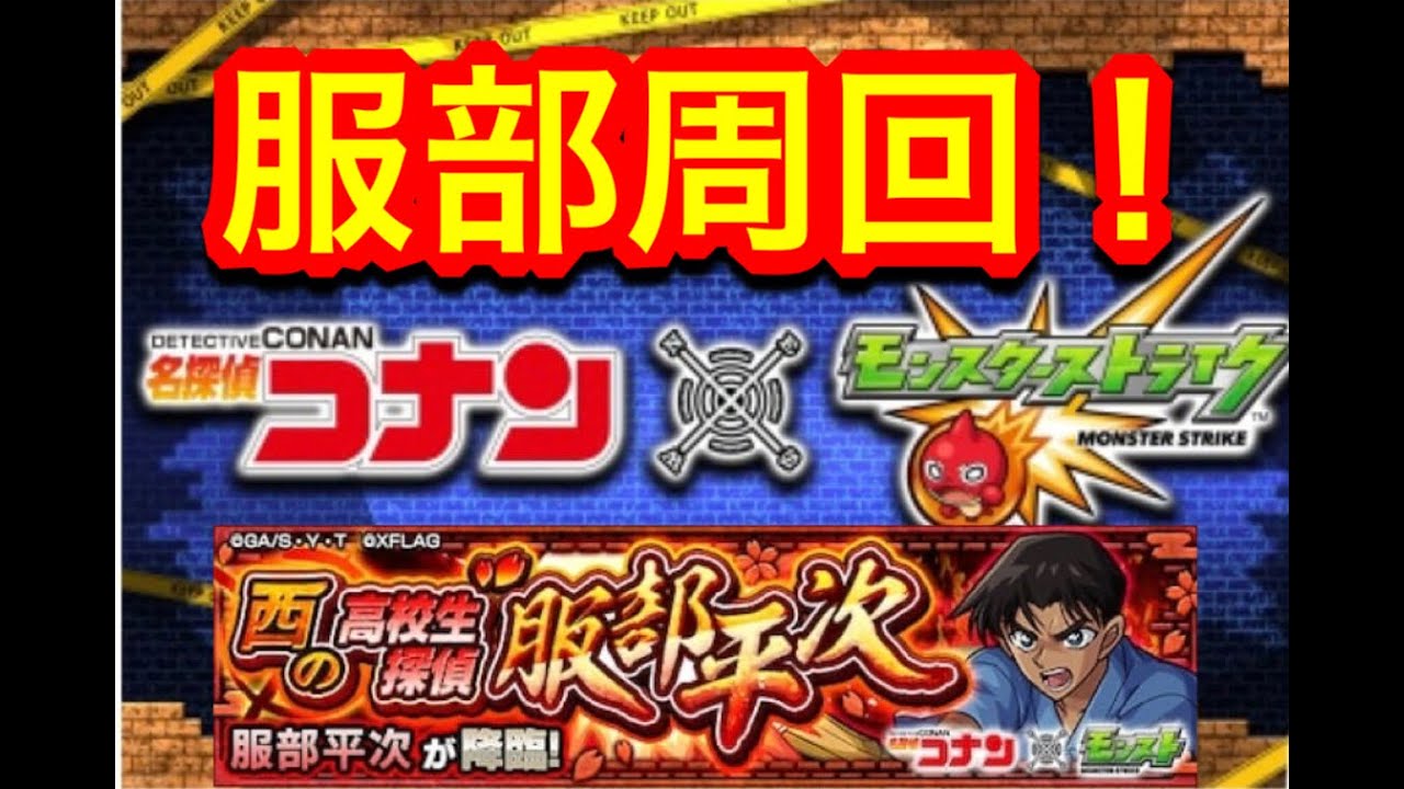 モンスト 服部こっそり運極部 参加型 3344人 高評価ガチャ企画中 Yayafa モンスト 服部こっそり運極部 参加型 3344人 高評価ガチャ企画中 Yayafa