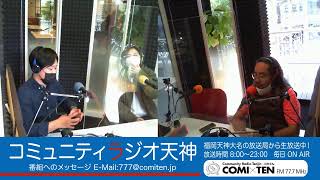 2022 0117 MowSaw.RADIO