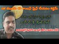 ఇక ఈ కాయిన్ మైన్ చేయటం కష్టమే | Interlink Network New Update Telugu | Interlink