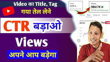 CTR increase Hidden Tricks | CTR kaise badhaye 2023 | How to increase CTR on youtube