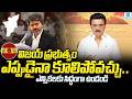 MK Stalin Shocking Comments on CM Vijay Govt | TVK Party | Tamilnadu Politics @SakshiTVDigital