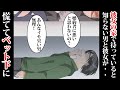 彼女が知らない男と帰宅。慌てて隠れたベッド下が地獄→「絶対に許さない」【スカッと】(マンガ動画)