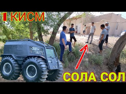БИЗ БОШЛАДИК КУЧ БИРЛИКДА БОСА БОС БОШЛАНДИ