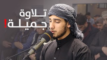 تلاوة جميلة من سورة ( ق ) - القارئ بكر العراقي ( جامع شوان )