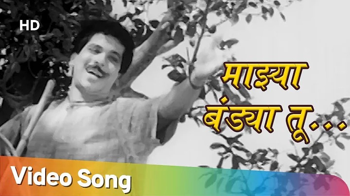 Vavtal (1965) -  - Majya Bandya - Sulochana - Asha Potdar - Marathi Popular Song