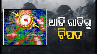 Cyclone Amphan Possible Impact On Odisha During Landfall