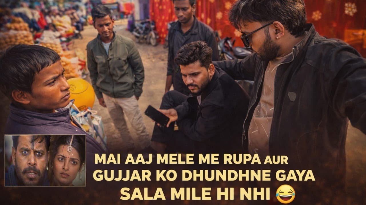 Mela Rupa Gujjar ,￼mp Shahdol jila ban ganga 