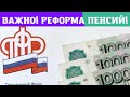 Проект о реформе пенсий могут внести в Госдуму до конца июля.