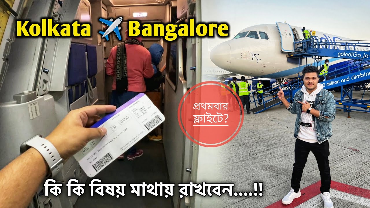 Kolkata to Bangalore via Indigo ️ ফ্লাইটে যাওয়ার সময় কি কি কথা
