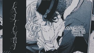 » diabolik Lovers // leaving heaven ● Ayato & Yui & Laito ●