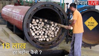 18 लाख प्रति माह बांस की छोटी सी फैक्ट्री से आप कैसे कमा सकते हैं ? Bamboo farming India बांस खेती