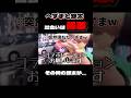【話題】銀太の対応が"凄かった"この場面　#レペゼン #repezen #dj銀太