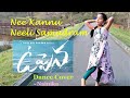 Uppena | Nee Kannu Neeli Samudram | Dance cover | DSP