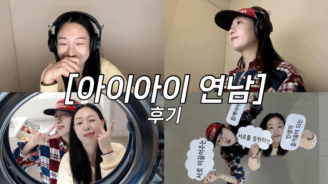 아이아이(ii) 연남 리뷰 | 심리체험/이색데이트/연남동데이트 강추!!!!✨