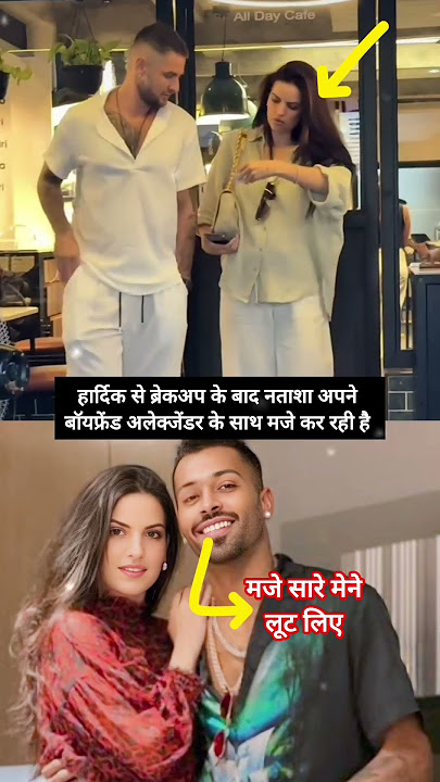 Natasha with New Boyfriend? 😂 #hardikpandya #natasha #trending #shorts