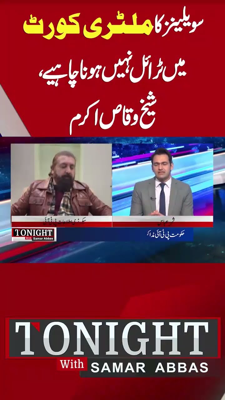 Sheikh Waqas Akram's Talk | Tonight With Samar Abbas #short