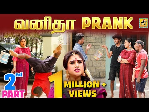 Vanitha Prank PART 2 | வம்பில் முடிந்த வனிதா Prank | Katta Erumbu|Fun Panrom