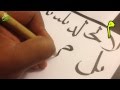 arabic calligraphy easy