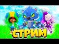 🔴СТРИМ BRAWL STARS! АПАЕМ КУБКИ и БОЛТАЕМ c ПОДПИСЧИКАМИ!