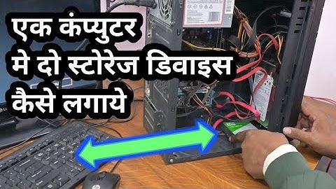 Computer me SSD aur HDD Ek sath kaise kaam karta hai || Computer Hardware ||