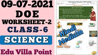 Class 6 Science Worksheet 2 (09/07/2021) Hindi Medium |Class 6 Science | Edu Villa Point