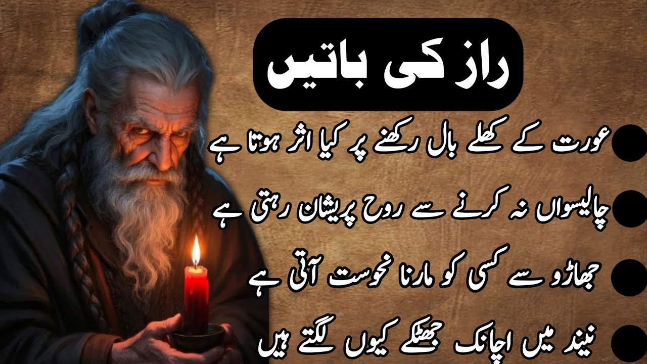 Quotes About Life Urdu | Rumi Quotes | Motivational & Inspirational Quotes Urdu | Hazrat Ali |Totkay