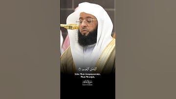 الشيخ | بدر التركي | تلاوة خاشعه |سورة الفاتحة