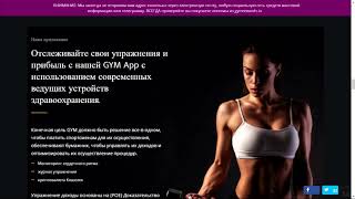 GymRewards #ICO