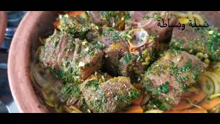 طاجين سمك الطون🐟🐟🐟( التونة ) بالبصلة والزبيب من ألذ مايكونtajine de thon