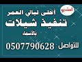 زفات 2018 انشوده قراني يا غالي بدون موسيقى