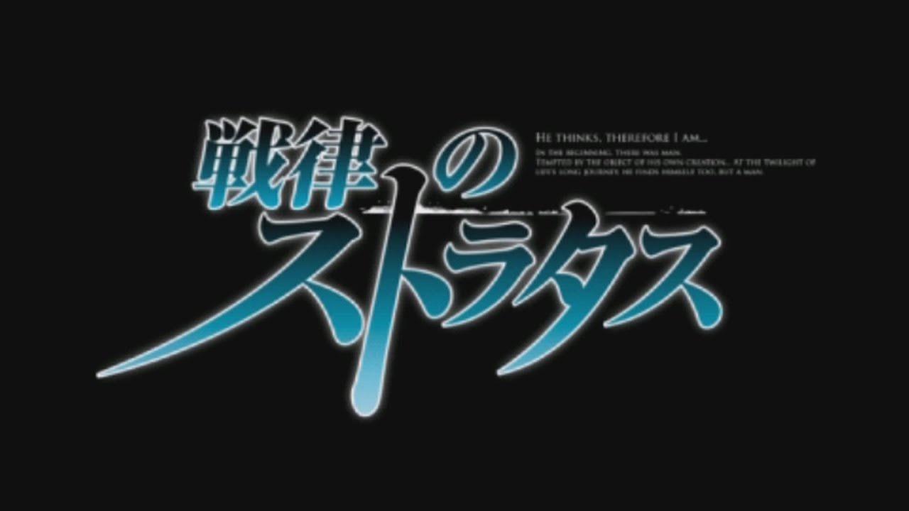 第1回 [PSP] 戦律のストラタスをたしなむ - YouTube