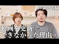 【ご報告】この3ヶ月間をご説明いたします…【年の差】