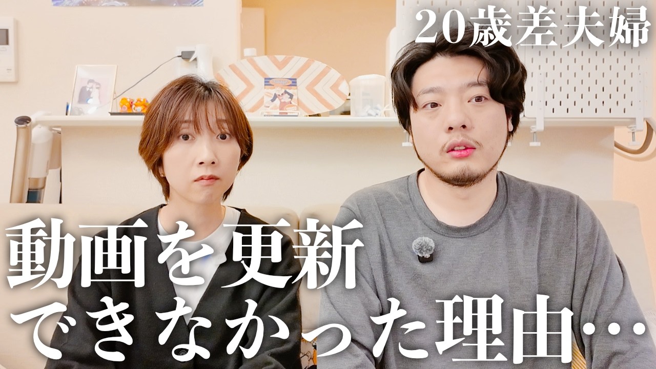 【ご報告】この3ヶ月間をご説明いたします…【年の差】