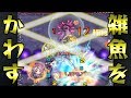 【モンスト】ありすぅのゴミ山 #2