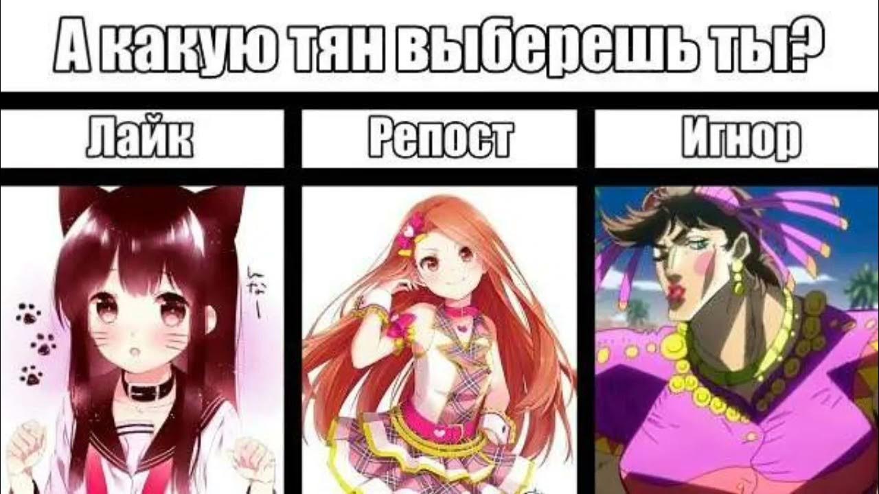 Мем репосты девочек репосты мальчиков