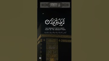سورة الإخلاص | بصوت السديس | #السديس #سورة_الإخلاص #قرآن #quran #قران_كريم #رقية #تلاوة_خاشعة #اذكار