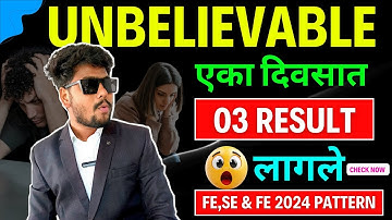 First 2024, 2019 pattern & SE 2019 Pattern Result Out 😱 Check it Fast 👉 बघा पटकन Result   #sppu