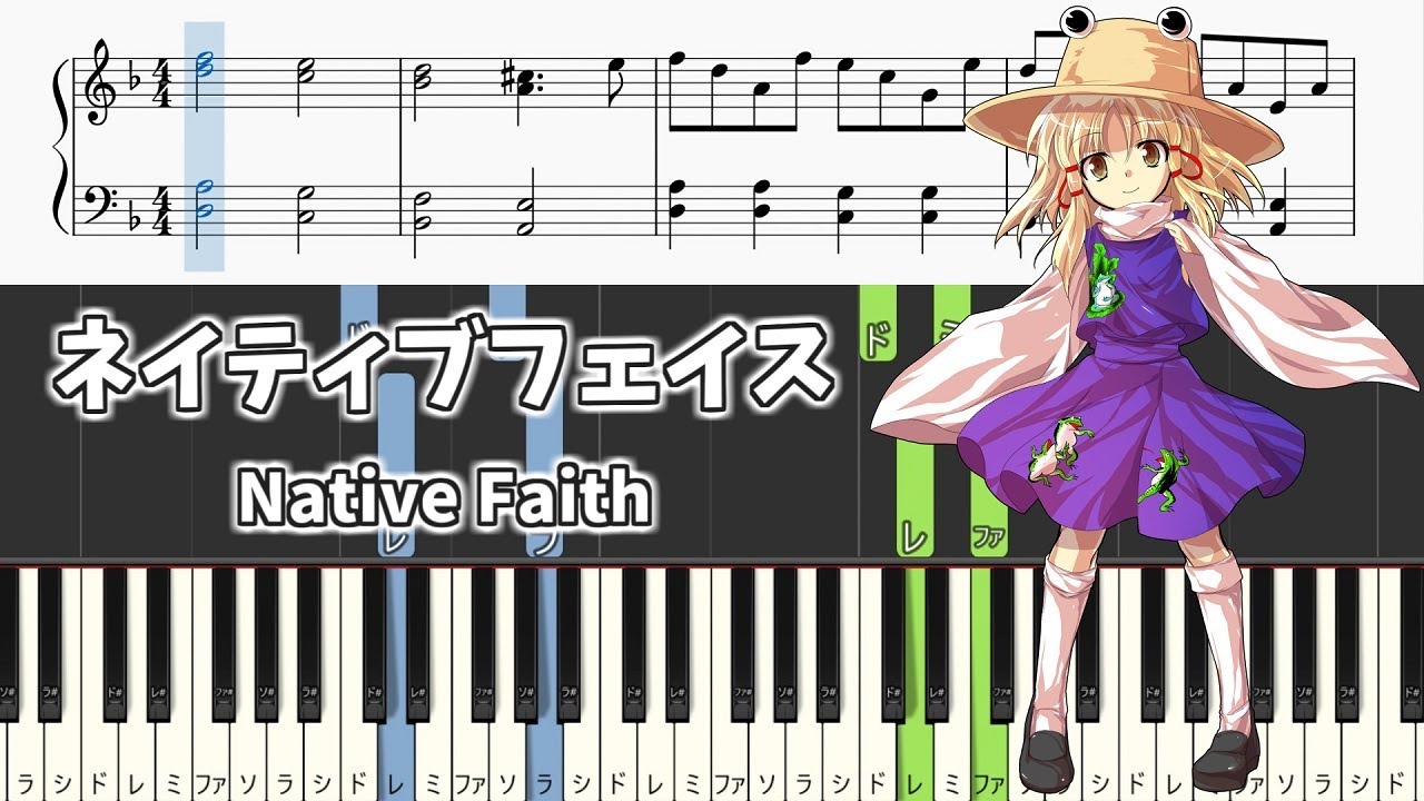【簡単ピアノ楽譜】ネイティブフェイス 東方風神録 洩矢諏訪子のテーマ / Native Faith - Easy Touhou Piano Tutorial