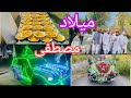 Melaad Mustafa#fypシ #views_viral_video_subscribers_grow #viral Islamabad #mirpur #despardes #kotli