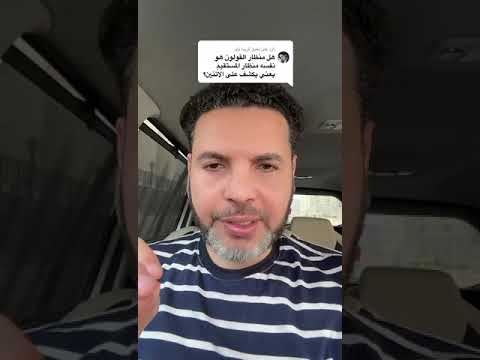 هل المنظار القولون هو هو منظار المستقيم اكسبلور ترند تيك توك المستشار 