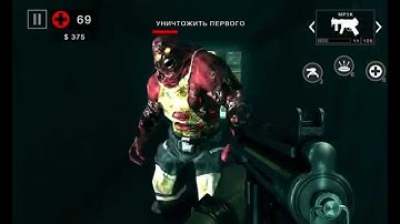 DEAD TRIGGER 2 - The First One Bug