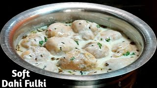 दही फुल्की कैसे बनाये |Dahi phulki Recipe| Dahi Phulki |Iftar Special Ramadan Recipe