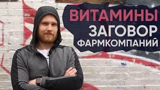 видео Витамины для женщин: какие поливитамины лучшие?