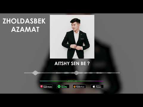 Zholdasbek Azamat — Aitshy sen be? (аудио)