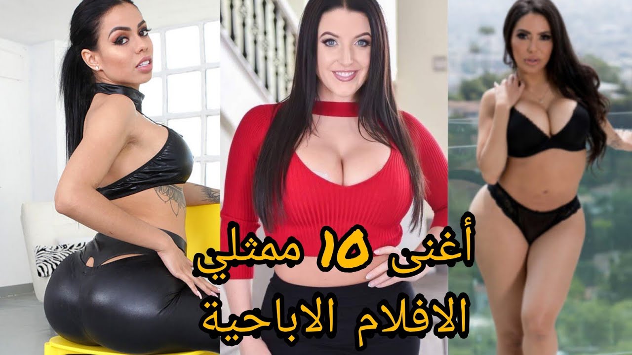 ممثلين الاباحيه