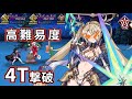 【FGO】宝具Lv1ブラダマンテ 4ターン 高難易度「聖夜のサンタと子供たち」【クリスマス2019 ナイチンゲールのクリスマス･キャロル】