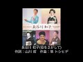 母をさがして/長谷川 和子