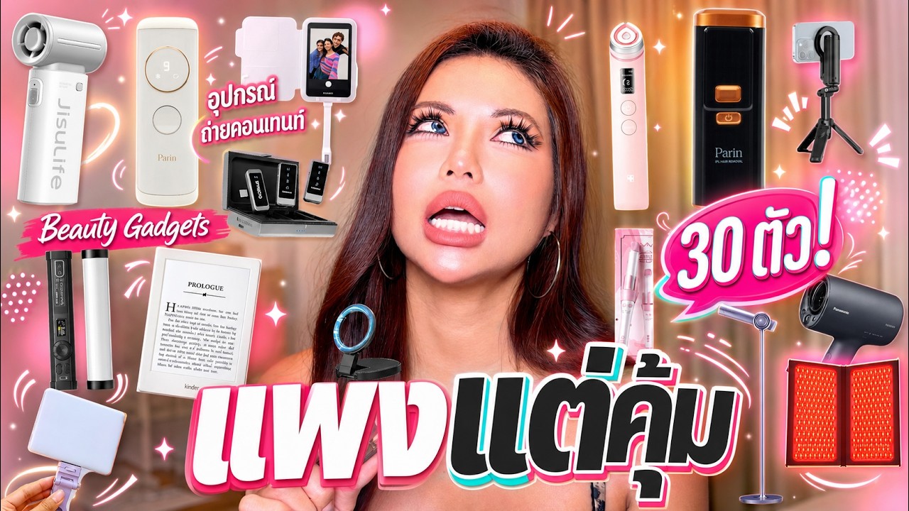 Latest Title & Thumbnail