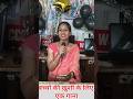 #songs #ytshorts #viral #shorts